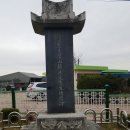 조영원 선생 공적비 이미지