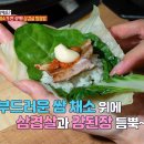 망우찜쌈밥 로고