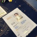 명동슈퍼 | [사주] 내가 슈퍼스타 사주라고 ? | 명동 스타사주카페 후기