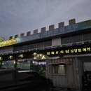 한우마을 정육 남양점