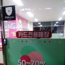 쿨박스아이스크림할인점