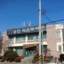 송탄작은도서관 이미지