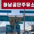 공단주유소 이미지