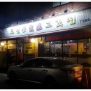 드럼통숯불고깃집 이미지