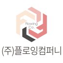주식회사 하브루타