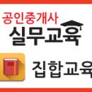 미래공인중개사