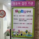 연세프렌즈소아청소년과의원 이미지