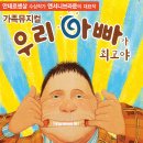 가족 뮤지컬 우리 아빠가 최고야 티스토리