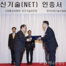 퓨처테크
