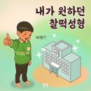 원메이크의원