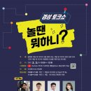 이동건 게임연구소 이미지