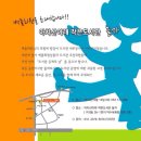 아차산아래작은도서관놀자 이미지
