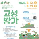고성리-11 네이버블로그