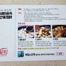 담꾹울산