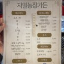 자일농장