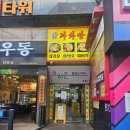 라인 댄스 | [성남 폴댄스]오늘하루운동, 오하운폴댄스학원 성남모란점 성취감최고!! 1회 체험 솔직 후기