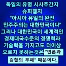 ＜＜＜부동산 공금대책＞＞＞1. 김포공항을 영종도로 즉시 옮김을 추진해야 한다. 2. 서울 부동산 수요자는 대부분 서울 부동산을 선호한다 이미지