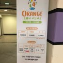[광주/키즈카페] 우산동 오렌지키즈파크