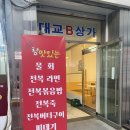 여의도포항집