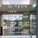 군산학생교육문화관 대야분관 이미지