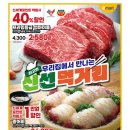 (주)이마트 은평점 이미지