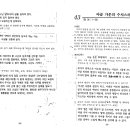 다락방 교재, 창세기, 제 43 과 야곱 가문의 수치스러운 사건(창 38:1-30)(전체 1-11번) 이미지