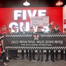 에프지씨