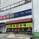 뚱보왕순대 네이버블로그