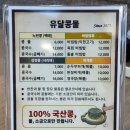 목포우체국 전화박스 | 전남 목포 유달콩물 원조순대떡볶이 재방문후기 : 콩물 염통꼬치