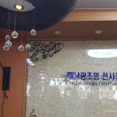 남광조명