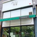 마담김밥 이미지