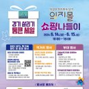의지몰