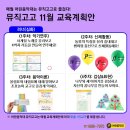 어린음악대 어린화가들 이미지