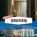 더강릉모텔 이미지
