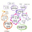 바오밥매트 - 청주시 흥덕구 덕암로41번길 50 | 바오밥매트