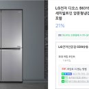 여러분 LG 냉장고 이 제품 괜찮나요?? ~ㅡ~ 이미지