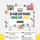 국제광고