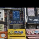빽다방안산중앙주공점