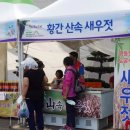 청정산오징어 이미지