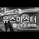 일광세차장 이미지