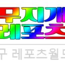 안면도무지개레포츠 이미지