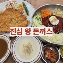 버스정류장(첨단사거리) | 광주 상무지구 맛집 점심에 즐기기 좋은 경양식 왕돈까스 진심왕돈까스 메뉴 가격 주차 방문 후기