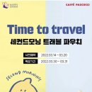 고고트래블 이미지