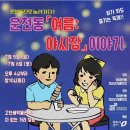 청주 운천동 여름야시장 이야기 행사기간 주차 솔직후기