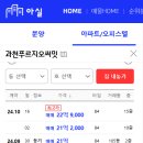 앙상블공인중개사사무소 이미지