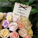 허유재병원근처꽃집 - 출산선물로 꽃배달된 특별한선물 시들지 않는 비누꽃바구니 이미지