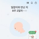 임신4/7~8주차증상/언제나봄산부인과/신데렐라 산후조리원예약
