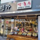 귀빈떡집 네이버블로그