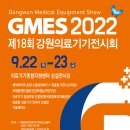 강원의료기기전시회 Daum카페