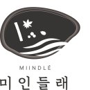 미인들래